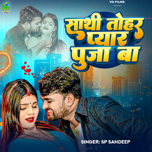 Sathi Tohar Pyar Puja Ba