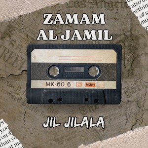 Zamam Al Jamil