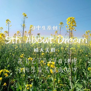Sth About Dream (Piano Version)