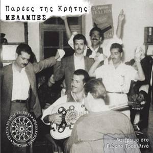 Kouragio kano stin kardia