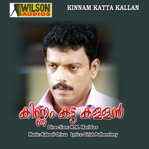 Kooku Koovunitha (From "Kinnam Katta Kallan") - Single