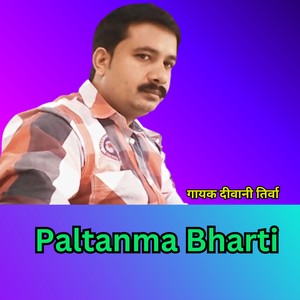 Paltanma BHarti