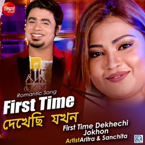 First Time Dekhechi Jokhon
