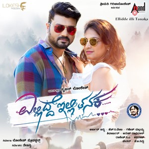 Heightu Aaraddi (From