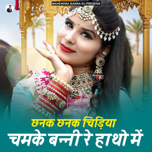 Chhanak Chhanak Chudiya Chamake Banni Re Hatho Me