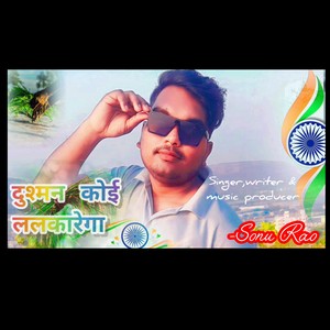 dushman koi lalkarega