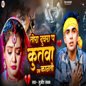 Tora Duwara Pa Kutwa Jab Kanto