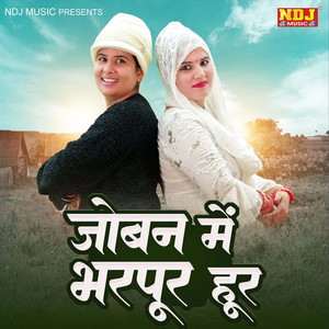 Joban Me Bharpur Hoor