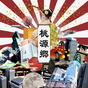 彼岸