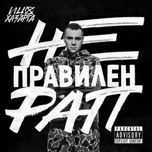 Zaradi Tebe (Explicit)