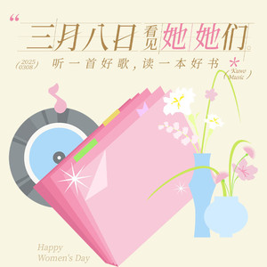 3月8日旺姆车机端倾情推荐