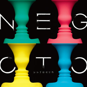 シンクロマニカ (同步狂热者)