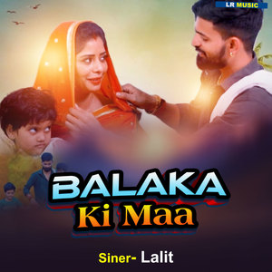 Balaka Ki Maa