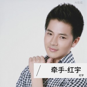情醉