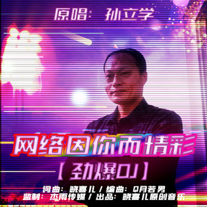 网络因你而精彩