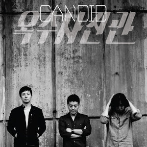 저 너머 (feat. 전승우) (Over there) (那边)