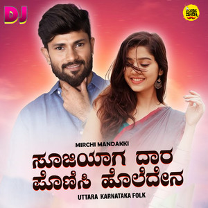 Sujiyaga Daara Ponisi Holadena (DJ Remix)