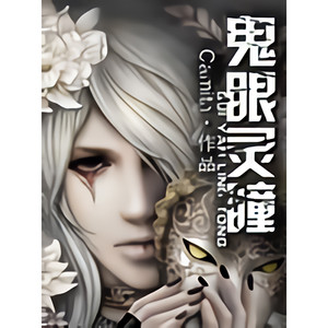 红鸟 - 第12集 抉择1