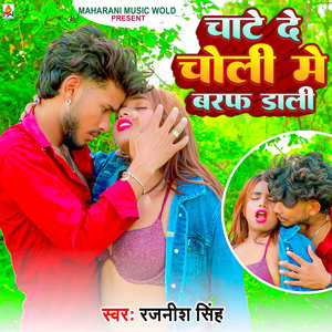 Chate De Choli Me Baraf Dali