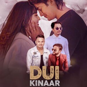 Dui Kinar