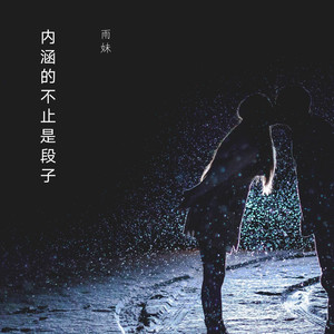 Take Me to lnfinity (段友版)