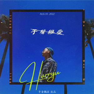 Summer Born (feat. D.T. & AmberH) (Explicit)