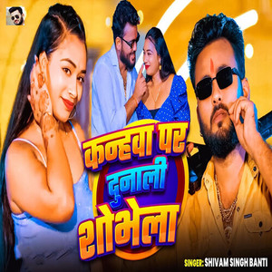 Kanhawa Par Dunali Shobhela