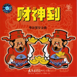 新春大吉