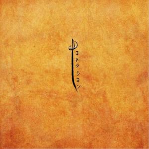 Final Threshold - Impact Mix -