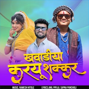 Khavadiya Kariyu Shakkr