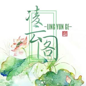 【魔道祖师】同道殊途(凌云阁配音社豪华翻策)