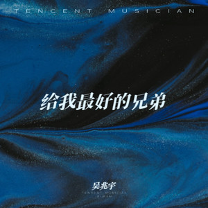 马兰谣 (Live)