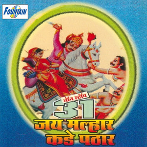 Non Stop 31 Jay Malhar Kadepathar