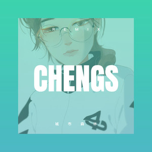 世上最贵是健康 (Remix)