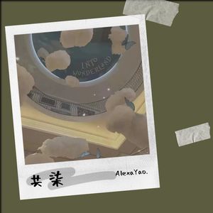 绝配