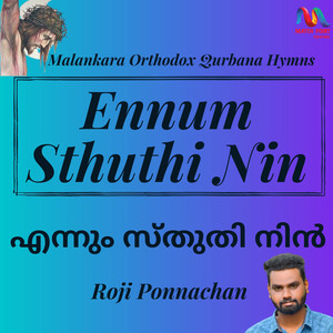 Ennum Sthuthi Nin