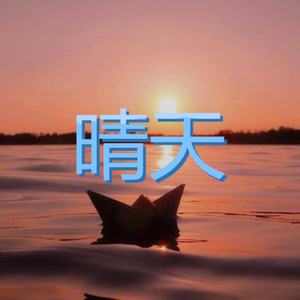 好像复制一个你 (DJ咚咚版)