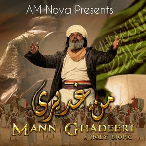 MANN GHADEERI