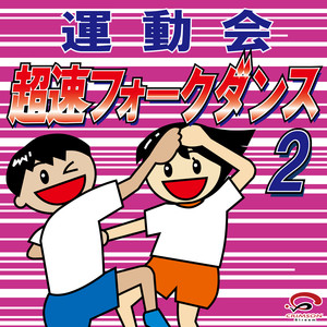 ジェンカ（Nomal Ver.）