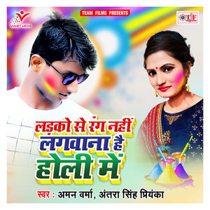Ladko Se Rang Nahi Lagwana Hai Holi Me