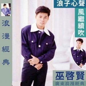 伤感的恋人封面