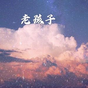迷人的危险
