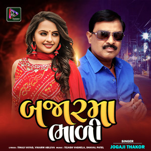 Bajarma Bhali - Single