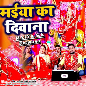 Maiya Ka Deewana (IVY Music)