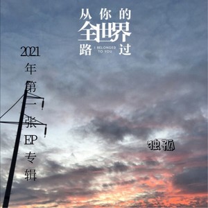 星月神话 (弹唱版)