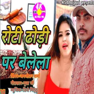 saiya palang par sutake roti dhodi par belela