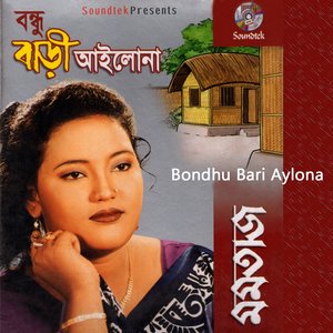 Bondhu Bari Aylona