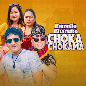 Ramailo Bhaneko Choka Chokama