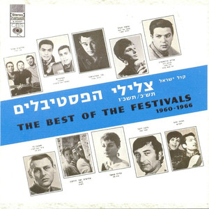 Yarkon Bridge Trio - הגביע