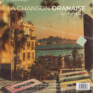 Khellouni nebki ala ray